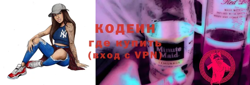 Кодеин Purple Drank  закладка  Белоярский 